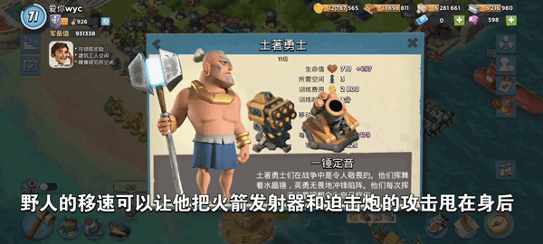 海岛奇兵腾讯版