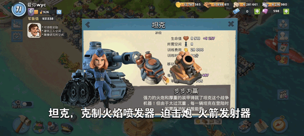 海岛奇兵腾讯版
