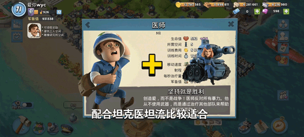 海岛奇兵腾讯版