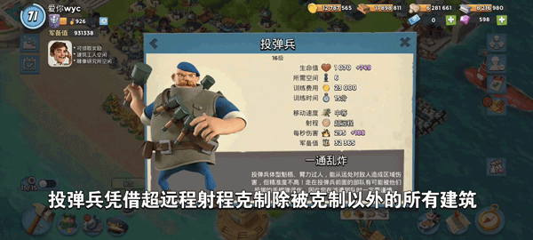 海岛奇兵腾讯版