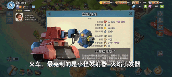 海岛奇兵腾讯版