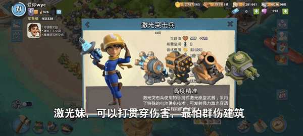 海岛奇兵腾讯版