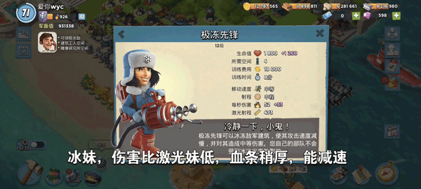 海岛奇兵腾讯版