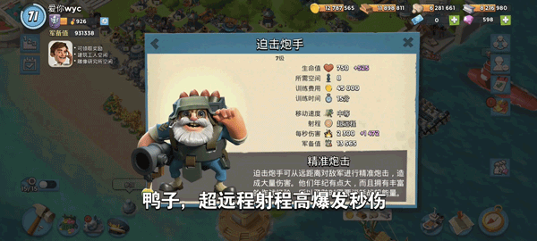 海岛奇兵腾讯版