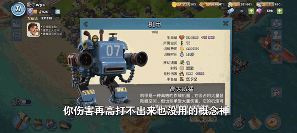 海岛奇兵腾讯版