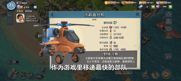 海岛奇兵腾讯版