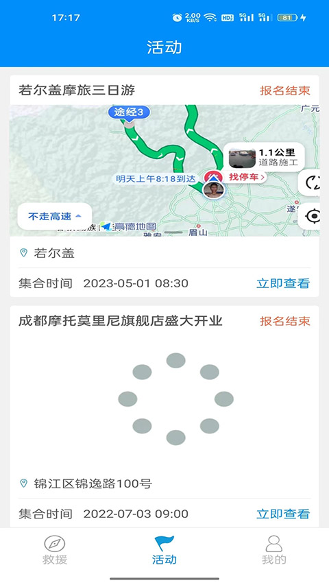 摩托宝