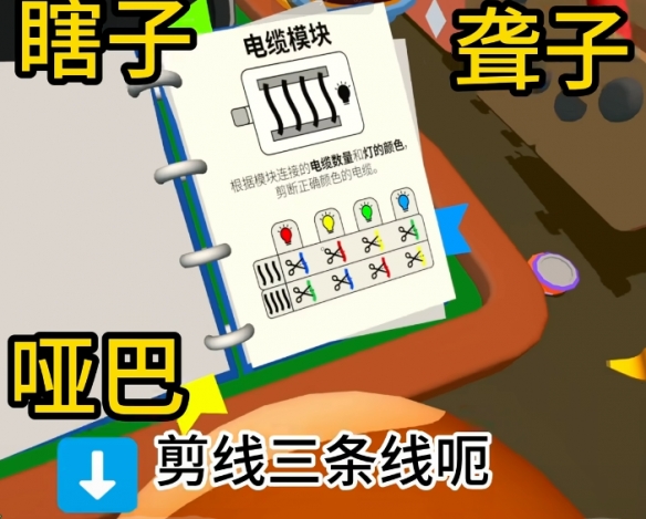 猴子拆弹联机功能修复全指南