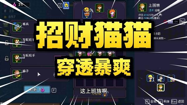 我即军团穿透体系构筑方案
