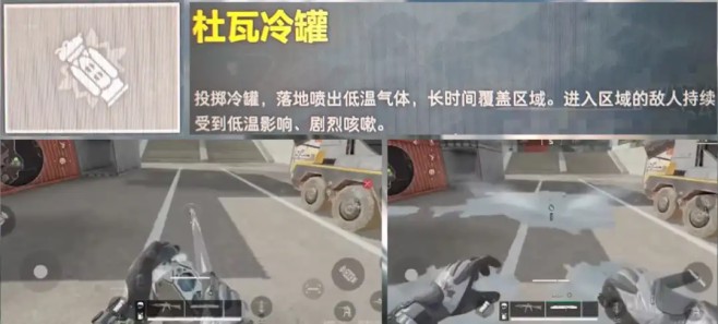 三角洲行动干员液氮技能效果介绍