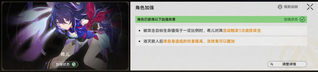 崩坏星穹铁道4.2版本希儿加强解析装备配队思路