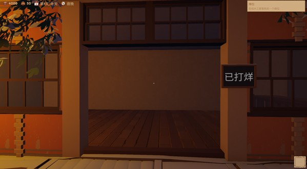 菜市场模拟器