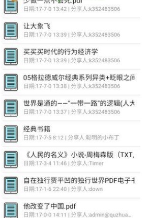 盘搜搜