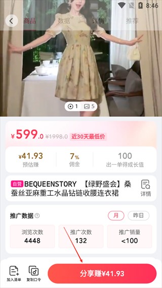 唯享客