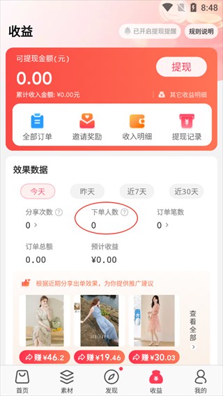 唯享客