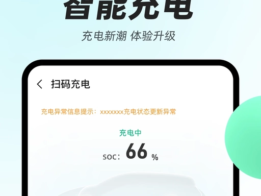 光谷出行