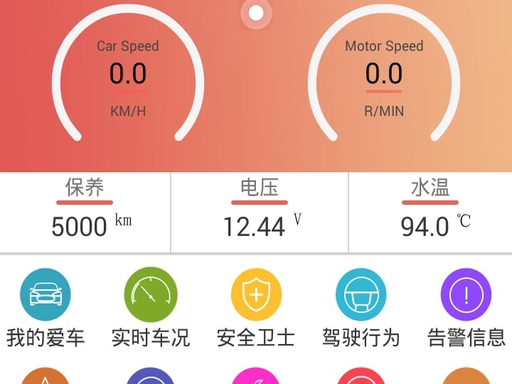 汽车保姆