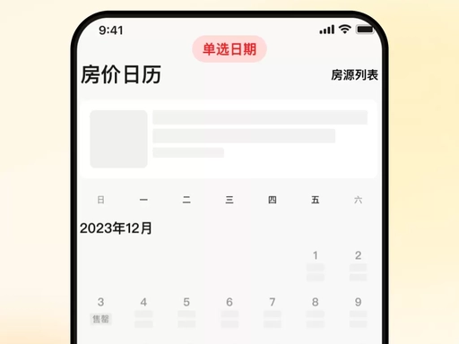 同程民宿房东版
