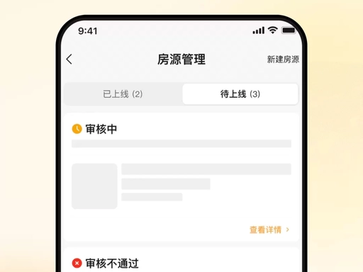 同程民宿房东版