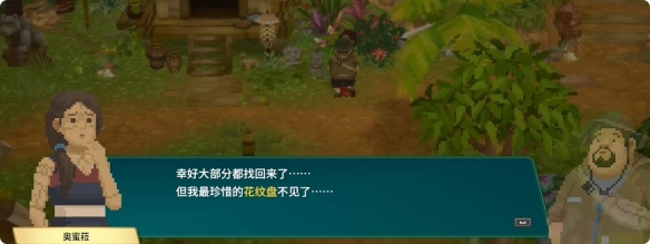 潜水员戴夫丛林DLC奥蜜菈的花纹盘支线攻略