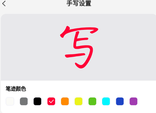 搜狗输入法笔画粗细颜色更改指南