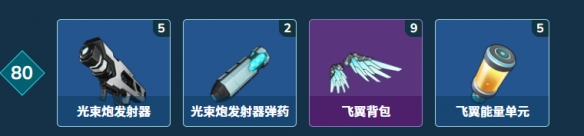 幻兽帕鲁1.0八十级终局装备飞翼背包获取攻略