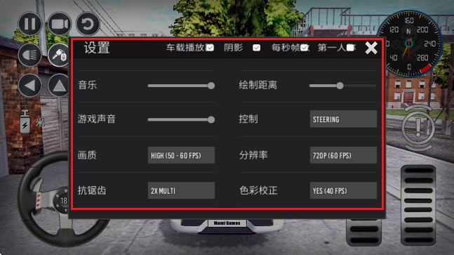 大众汽车模拟器中文版