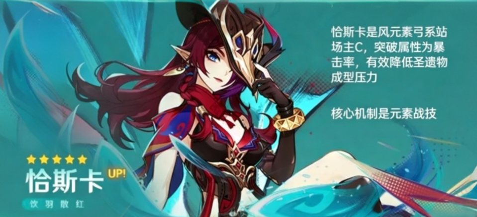 原神恰斯卡实战评测与抽取指南，零命也能用