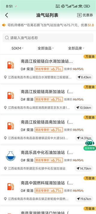 运销宝司机