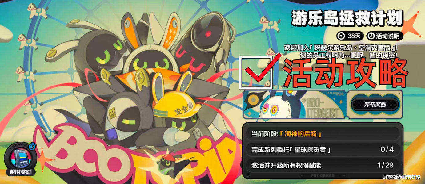 绝区零玛瑟剧院宝箱点位整理，跟跑全解