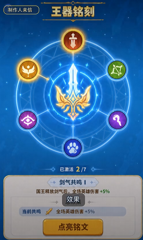 永远的蔚蓝星球铭刻系统前瞻，路线全解