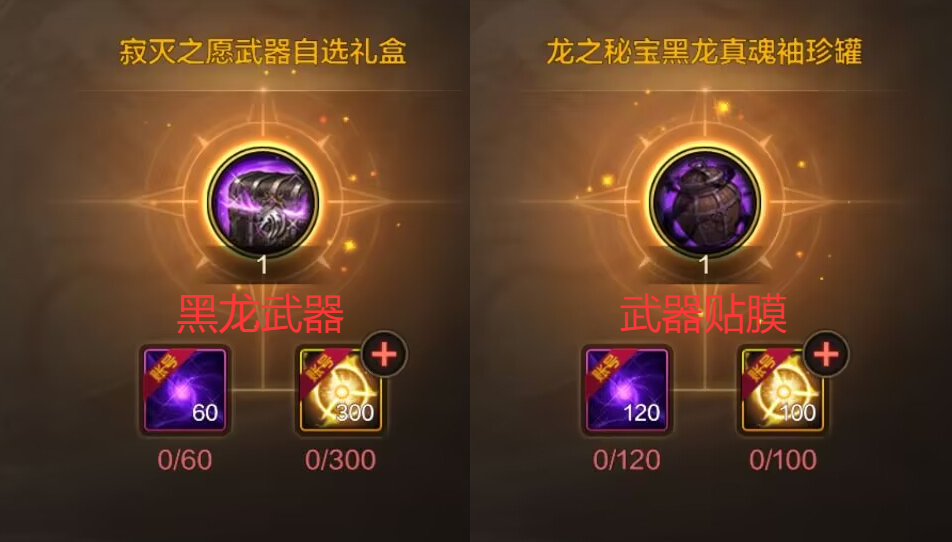 DNF手游黑龙团毕业指南，相关属性搭配选择