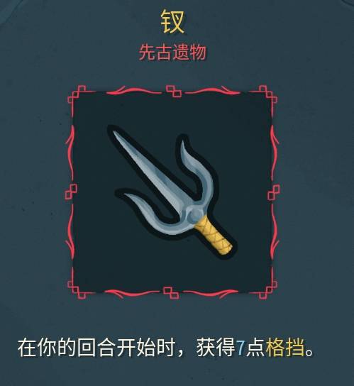 坦克斯遗物真没用？《杀戮尖塔2》卡组适配全解