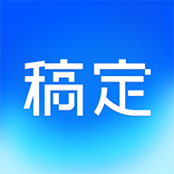 稿定设计app