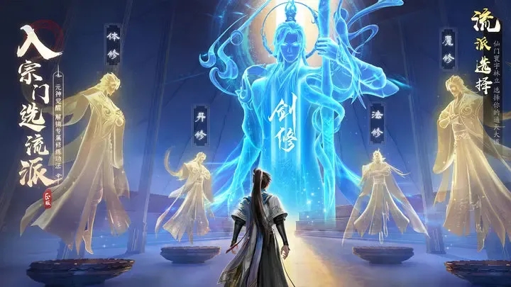 凡人修仙传人界篇新手怎么选门派-凡人修仙传人界篇新手职业选择推荐攻略