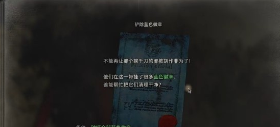 生化危机4重制版DLC蓝色徽章全收集指南，位置太刁钻了