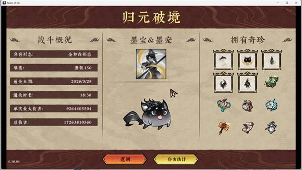 墨境溃散150层保姆级教程！佛光普照流轻松秒全屏