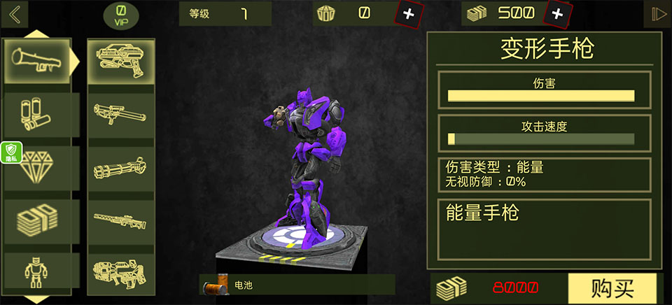 城市英雄机甲救援