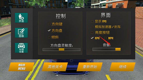 怎么关闭声音配图2