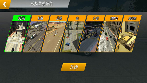 游戏攻略配图5