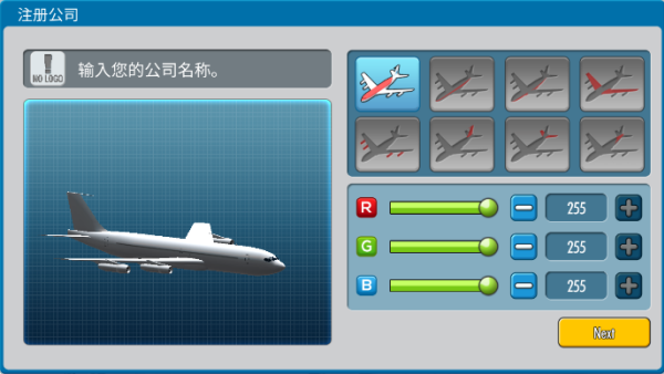 航空大亨2(AT Online 2)