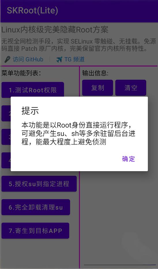SKRootLite