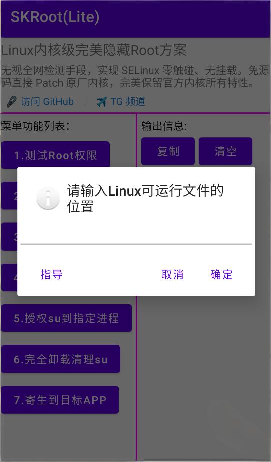 SKRootLite