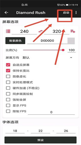 J2ME Loader模拟器