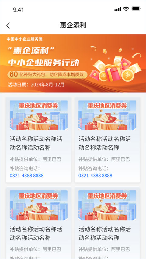 中国中小企业服务网