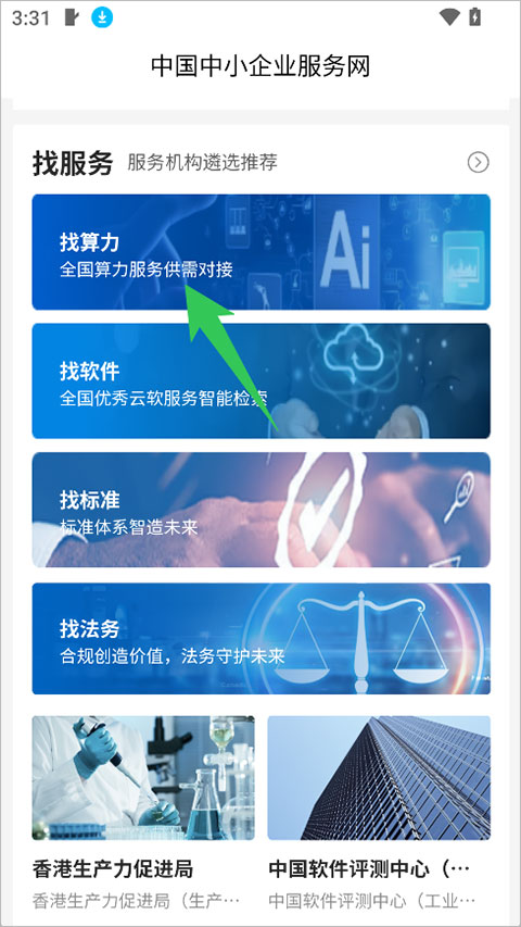中国中小企业服务网