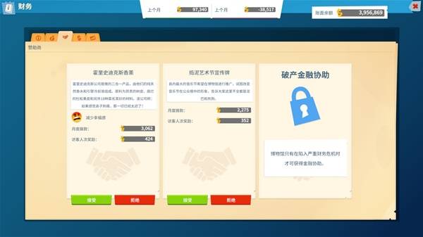 双点博物馆经营操作类成就解锁详解