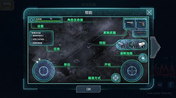孤胆枪手2重装上阵