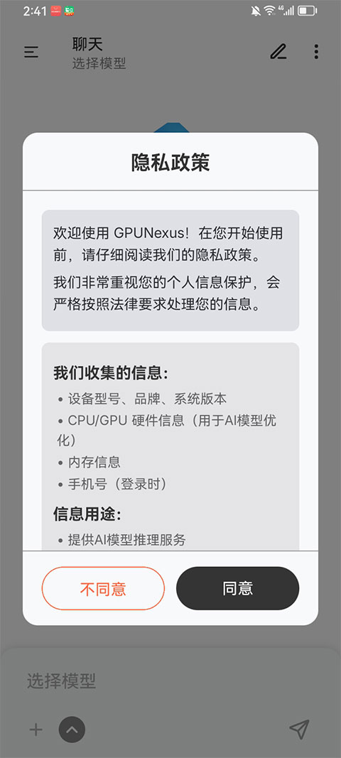 算纽(GPUNexus)