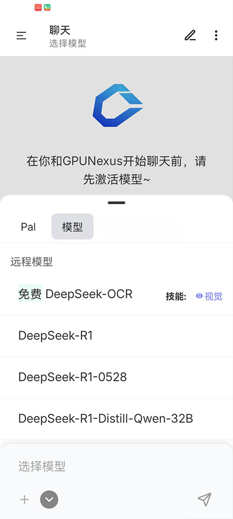 算纽(GPUNexus)